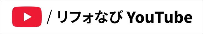 りふぉナビYouTube