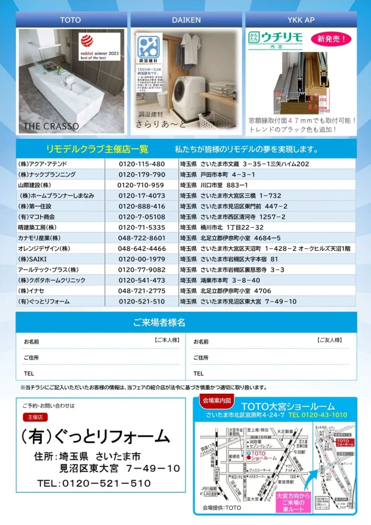 夏のお客様感謝祭