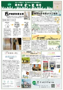 ぐっと通信2026年春号