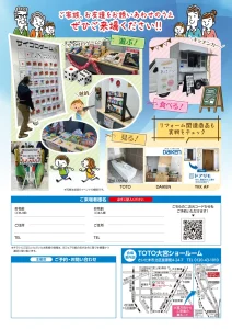 夏のお客様感謝祭